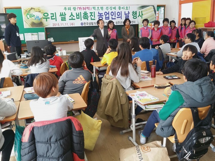 우리 쌀 소비촉진 “농업인의 날”가래떡 나눔행사