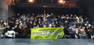 고3 청소년 사회적응 위해 프로그램 운영으로 호응