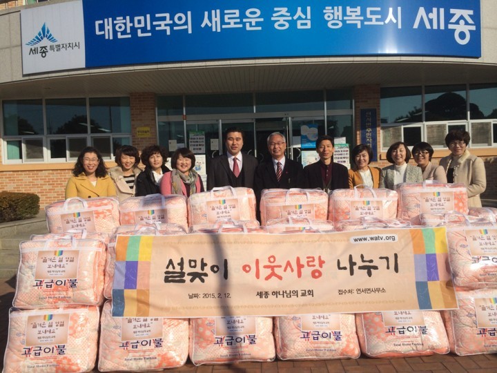 세종시 연서면, 이웃사랑 이불로 온기 가득