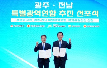 김영록 전남도지사 “광주·전남 특별지자체로 5극3특 국가균형성장 주도" 
