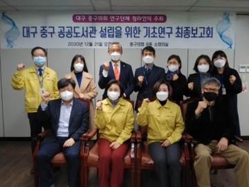 문헌연구,설문조사,현장 조사를 통해 중구 공공 도서관의 부재를 연구