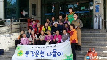 충주 용산동새마을부녀회 독거노인 목욕봉사 및 점심대접