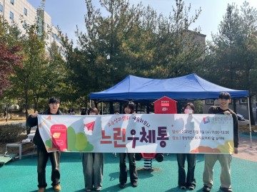 국립한밭대 교육성과센터, ‘느린 우체통’ 행사…학생 성장 동기 북돋워