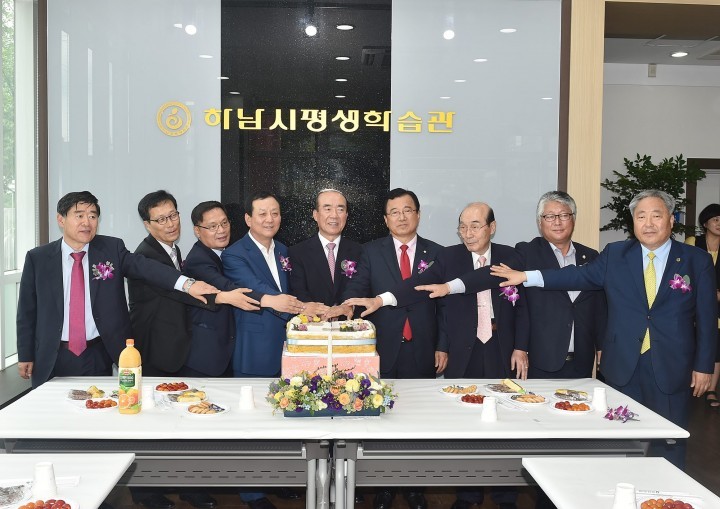 하남시 평생학습관 개관식 개최