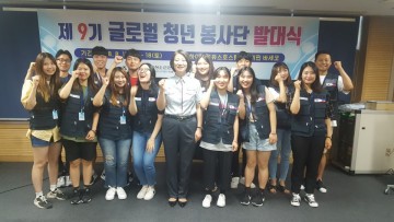 한국청소년연맹, 글로벌 청년봉사단 발대식 개최, 필리핀에서 봉사 실시
