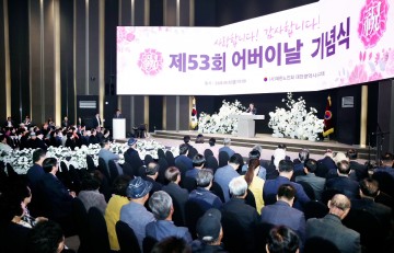 대전 서구, 제53회 어버이날 기념행사 성황리 개최