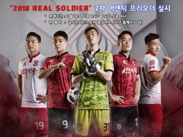 상주상무,  유니폼 프리오더 실시!