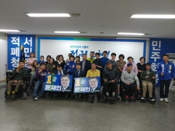 대전시의회 구미경 의원, 장애인 분야 토론회 개최