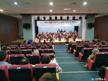 충청북도 협동조합의 날 기념식이 열리다 