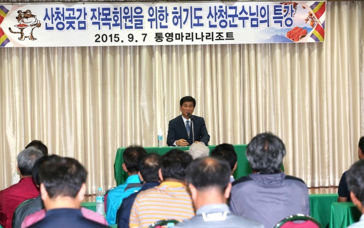 산청곶감작목연합회 임원연수