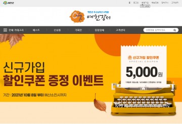 적극행정으로‘예천장터’매출 활짝