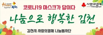 사랑의 열매 나눔 봉사단 정기회의 열어