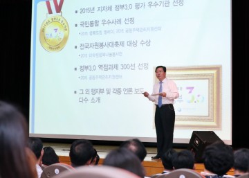 대전 서구, 정부3.0 성과보고회 개최