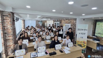 수암골 풀문 문화센터, 컬러CPA 자격증반 65명 수료