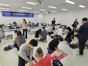 대전관광공사, 2025 MICE 행사장 안전관리자 교육 실시…지역 행사 안전역량 강화