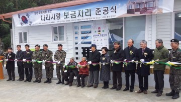 함양군 지곡면 6·25 참전어르신 새 보금자리 마련