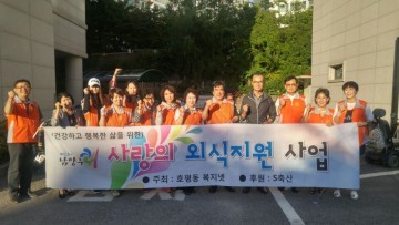 호평동 복지넷 중증장애인 30명에 외식지원