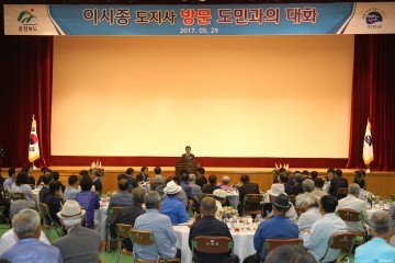이시종 충북지사 도민과의 대화 성료