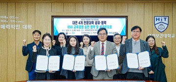 대전 4개 전문대, ESG 교육경영 협약…지역 상생·환경·공정문화 확산 나선다