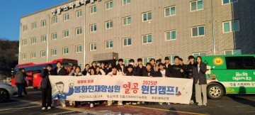 봉화인재양성원 윈터스쿨 수강생들 큰 학습 성과 거둬