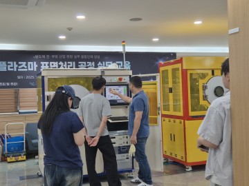 국립한밭대 RISE 사업단, 플라즈마 교육 통해 국제 자격증 합격자 배출