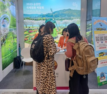 서울국제관광전에서 2023순천만국제정원박람회 홍보