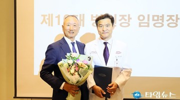 유성선병원 뇌졸중센터 한호성 박사, 유성선병원 제10대 병원장 취임