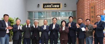 대전 동구, 주민 공유공간 ‘스마트사랑방 1호점’ 현판식 개최