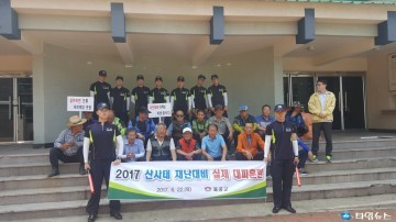 울릉군 도동리 대원사 ~ 까끼등일대 산사태 재난대비 실제대피훈련 