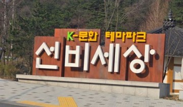 영주문화관광재단, 내부 숙박시설 사적 이용 의혹… 조사 필요성 제기