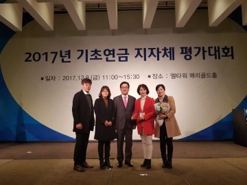 영주시, ‘기초연금 지자체 평가’ 우수기관 선정