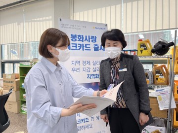 봉화퍼스트 활성화를 위한 관내 가맹점 등록 적극 홍보