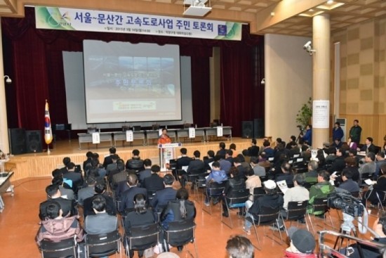 고양시 서울~문산 고속도로 주민설명회 개최