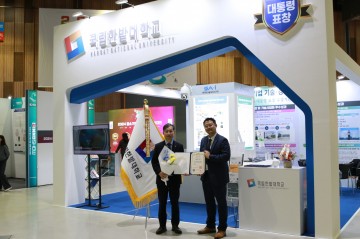 국립한밭대, ‘2024 중소기업 기술·경영 혁신대전’ 기술협력분야 단체부문 대통령표창