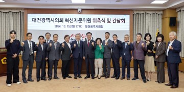 조원휘 대전시의회 의장, 시민의 신뢰 얻기 위해 혁신할 각오 밝혀