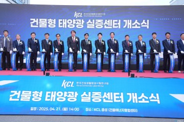 음성군, ‘건물형 태양광 실증센터’ 개소… 신에너지 산업 본격 시동