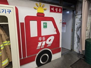 광주 남구, ‘무등시장 고객 화장실’ 새 단장