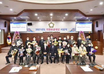 2021년도 의정유공대상 시상식 개최