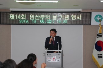 성주군의회 '제14회 임산부의 날 행사'참석