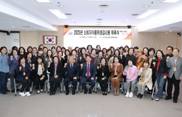 대전 서구, 소비자식품위생감시원 50명 위촉