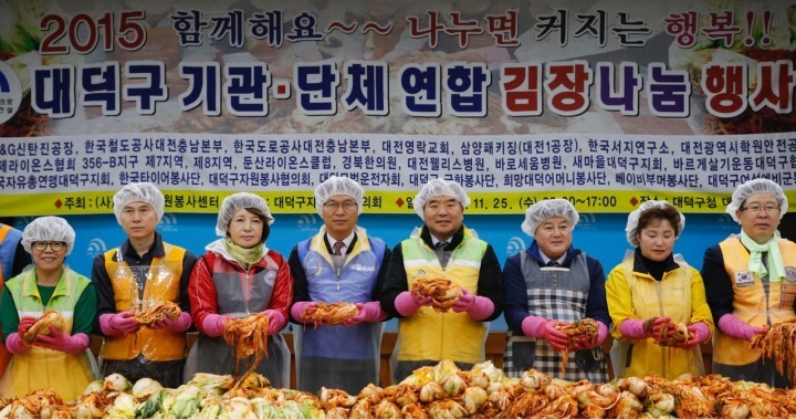 대전 대덕구자원봉사센터, 기관·단체 연합 2만5천㎏ 김장 대봉사