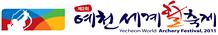 예천군, 9월 1일부터 활축제 자원봉사자 모집 
