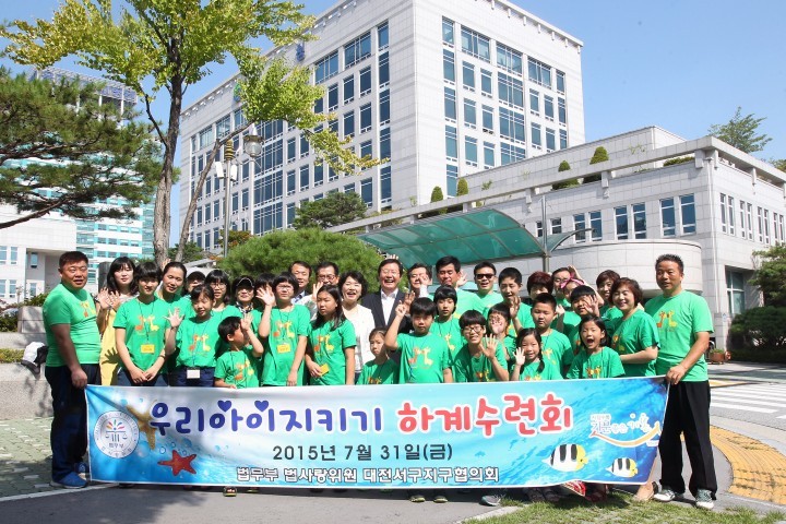 장종태 서구청장, ‘법사랑위원 결연 청소년’ 하계수련회 환송