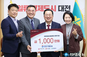 대한전문건설협회·서울보증, 대전청년내일재단에 장학금 3천만 원 전달
