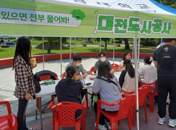 전세사기 예방부터 취업상담까지, 한남대서 대전도시공사 캠퍼스 홍보전