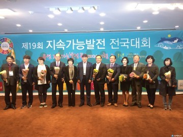 충청북도 지속가능발전협의회 국무총리상 수상