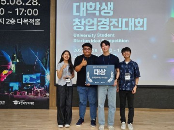 전남대 정석희 교수 연구팀, 창업경진대회 ‘대상’ 