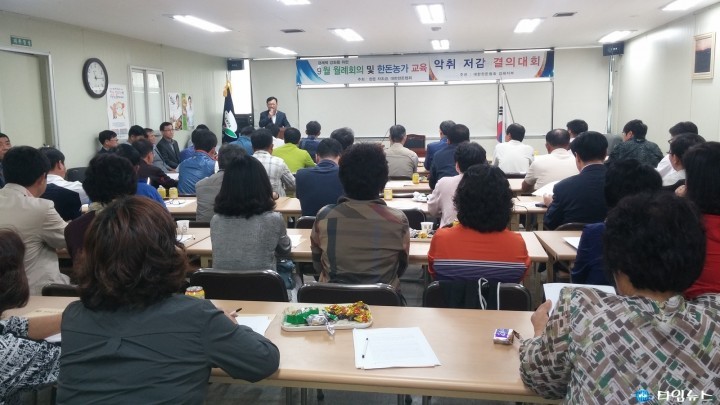 양돈농가 악취저감을 위한 결의대회