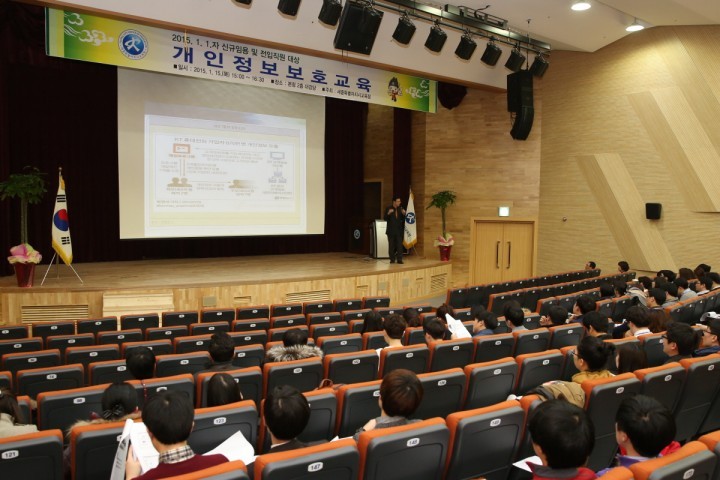 세종시교육청, 신규·전입직원 대상 개인정보보호 연수