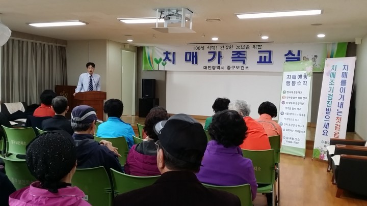 대전 중구, 치매관리 위한 가족교육 마련